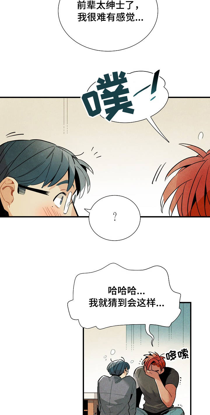 第54话11