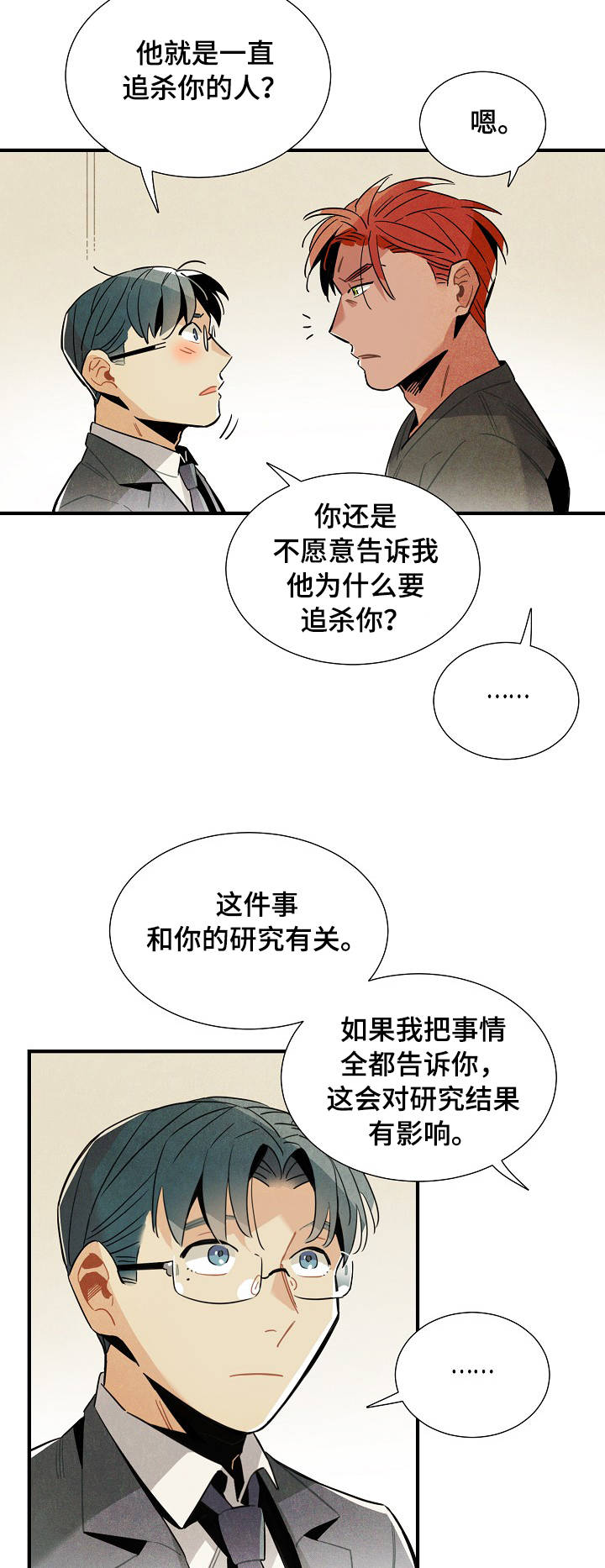 第54话2