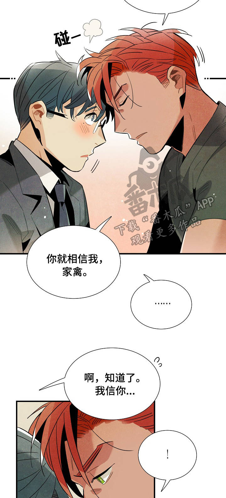 第54话5