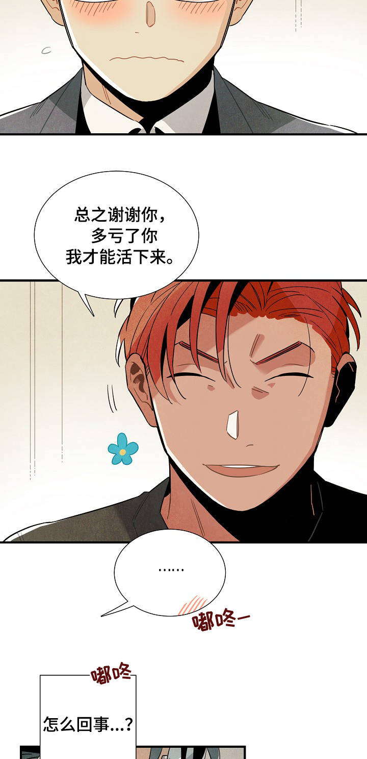 第54话7