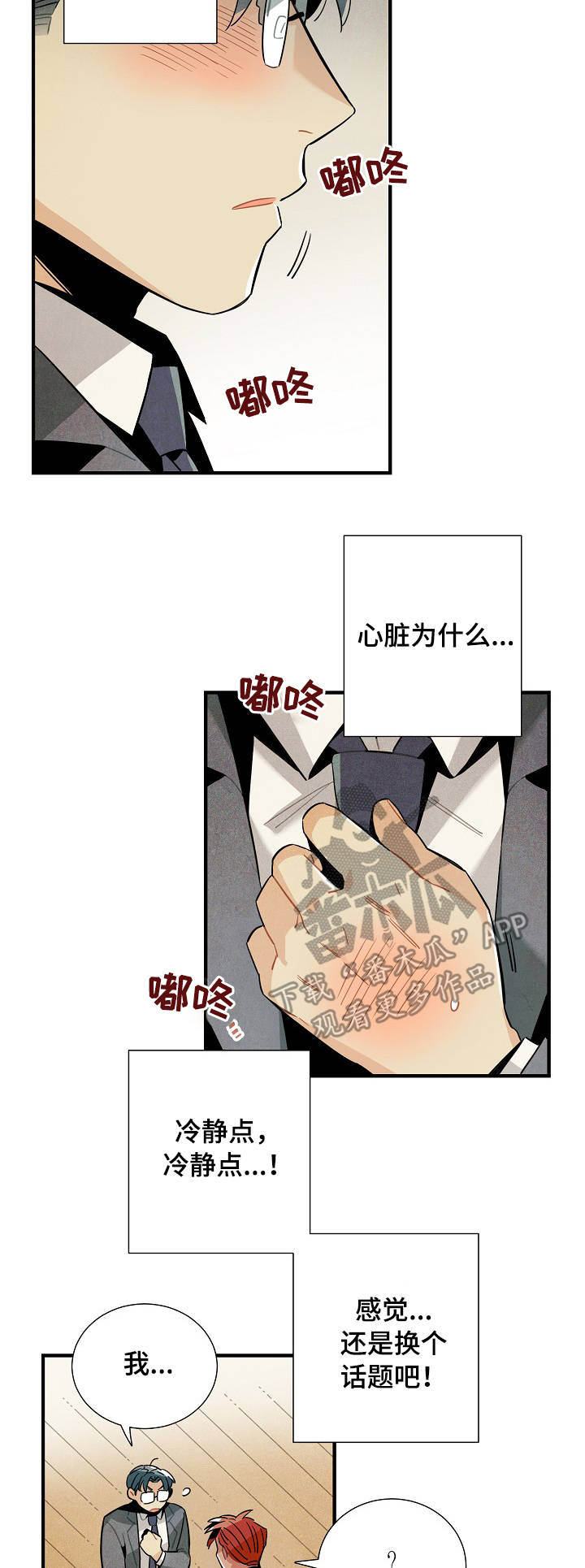 第54话8