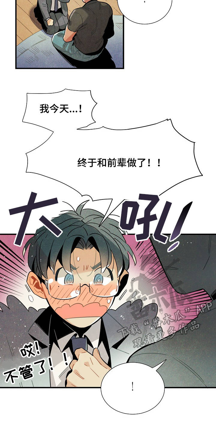第54话9