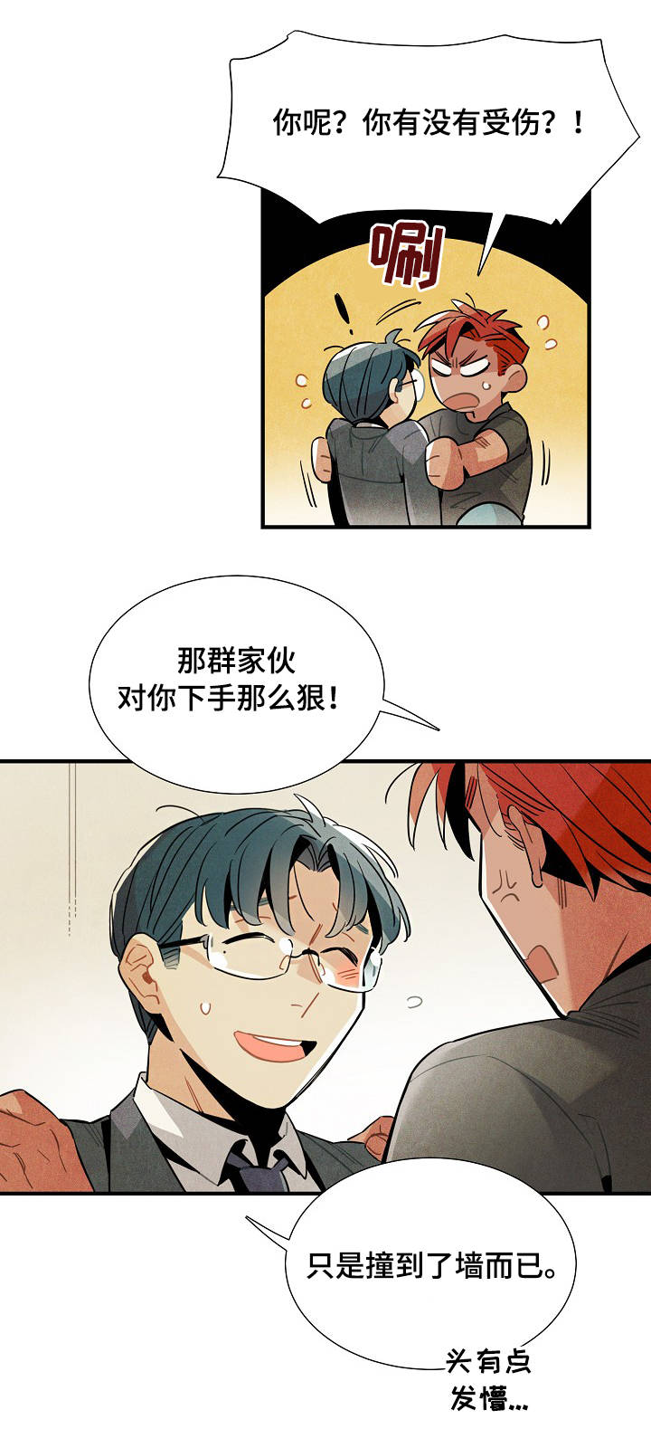 第53话10