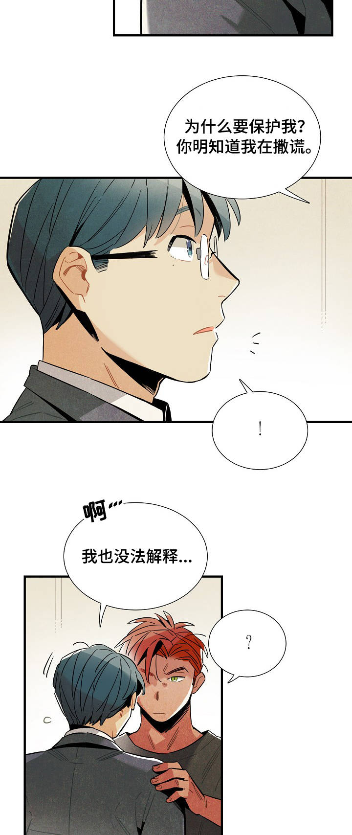 第53话12
