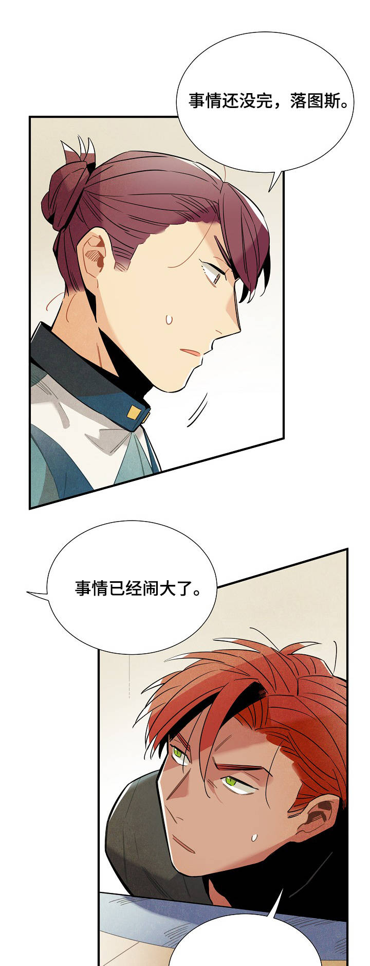 第53话4