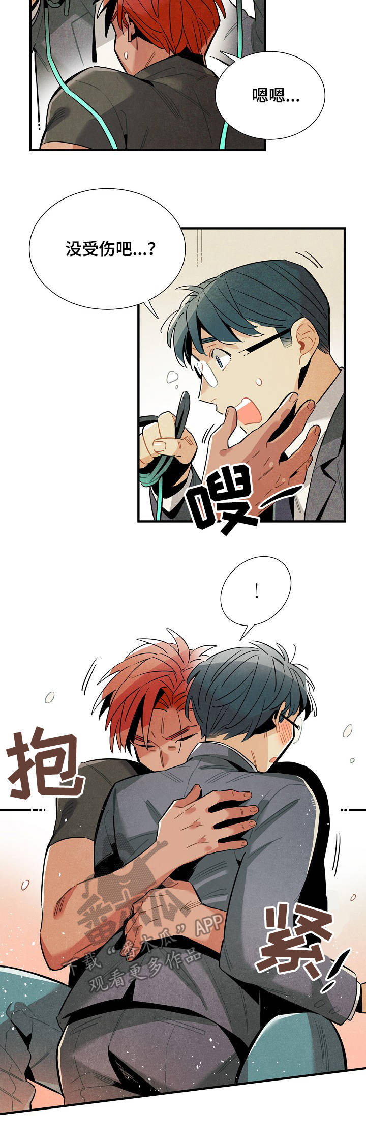 第53话7