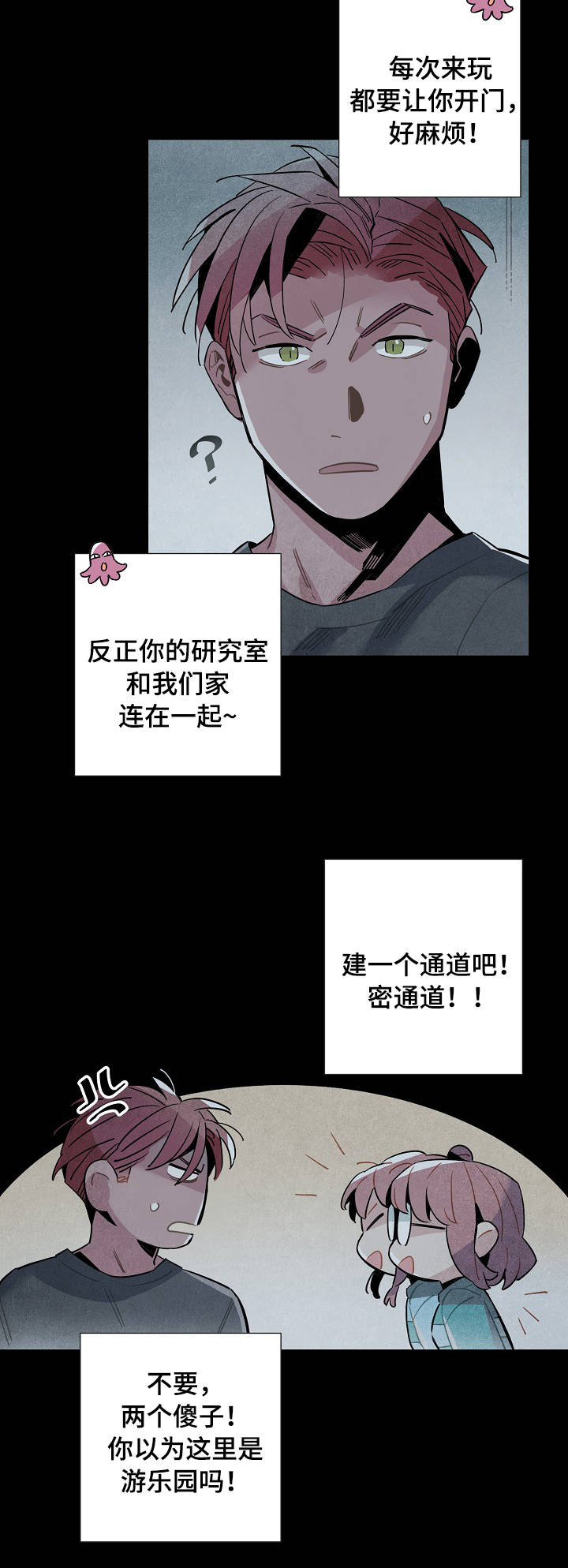 第52话11