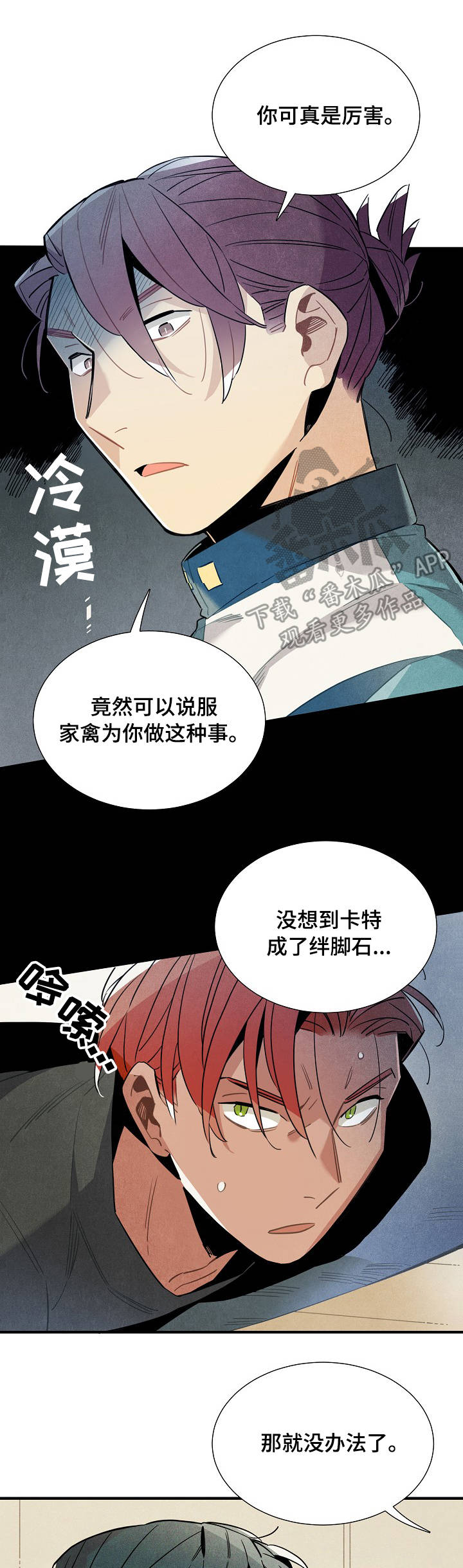 第52话3