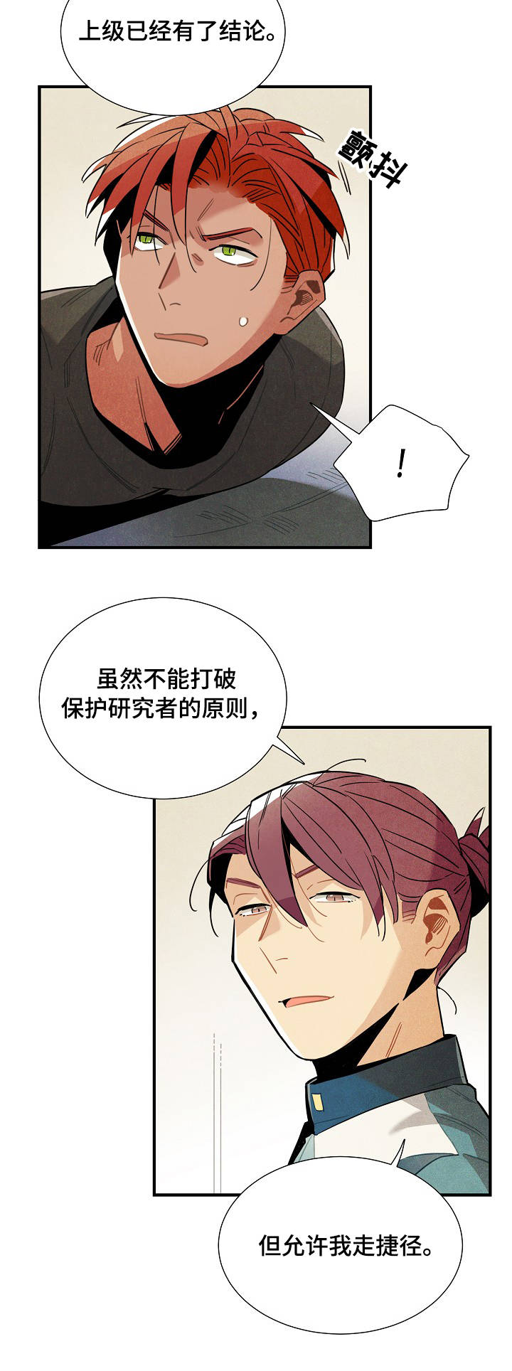 第51话4