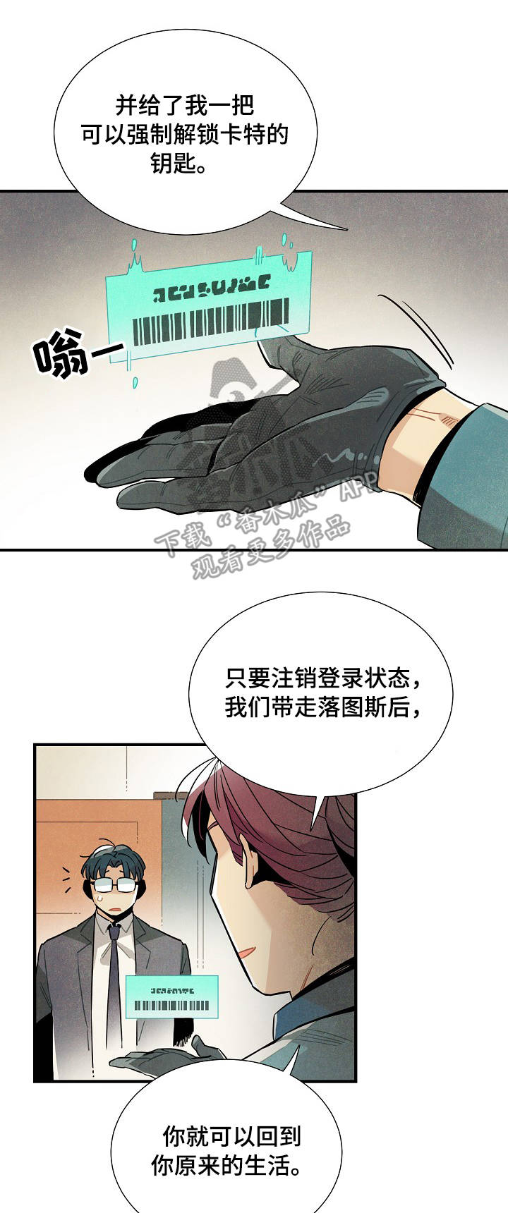第51话5