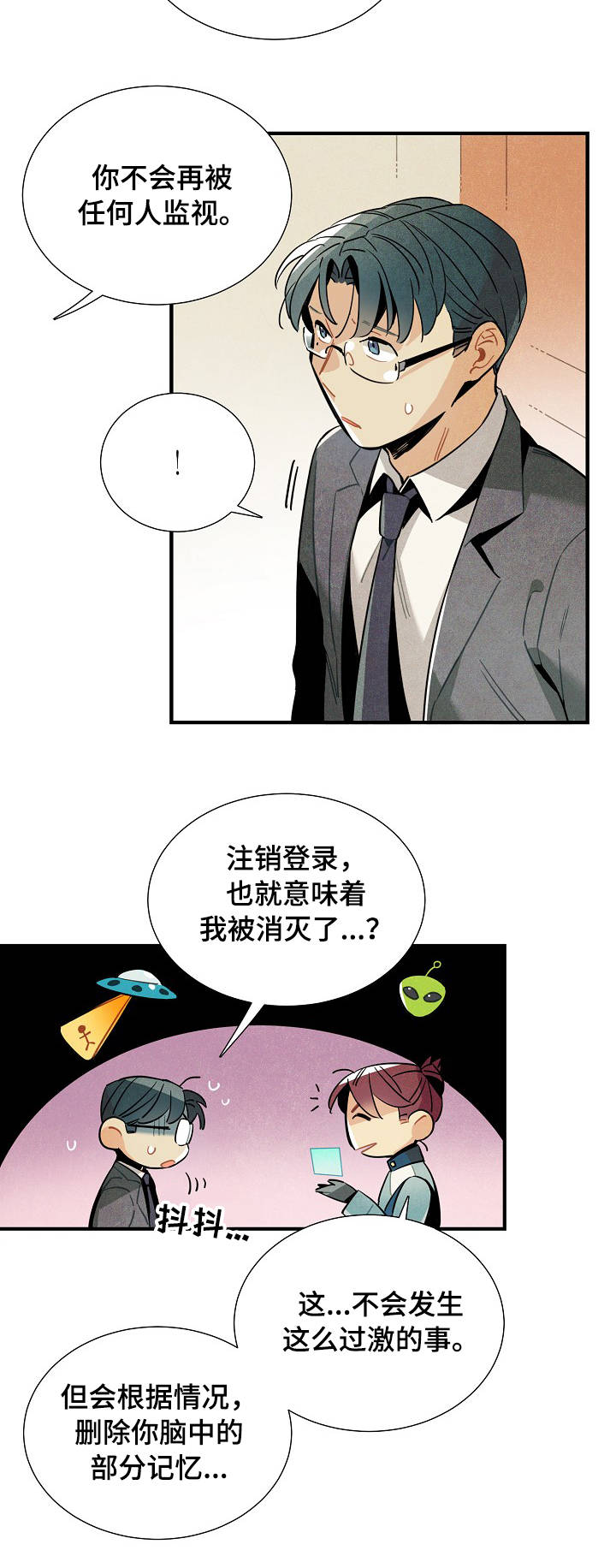 第51话6
