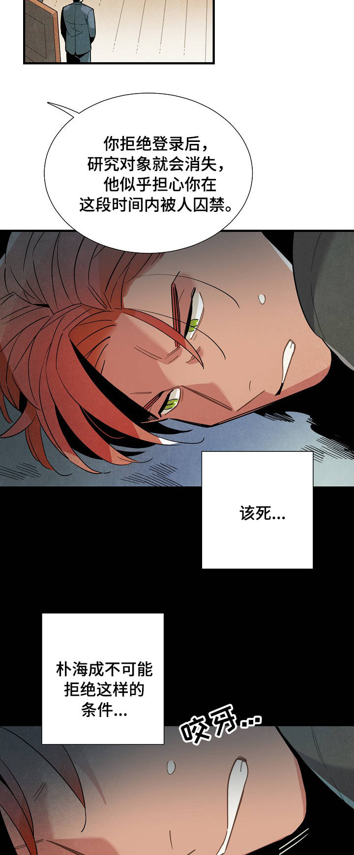 第51话8