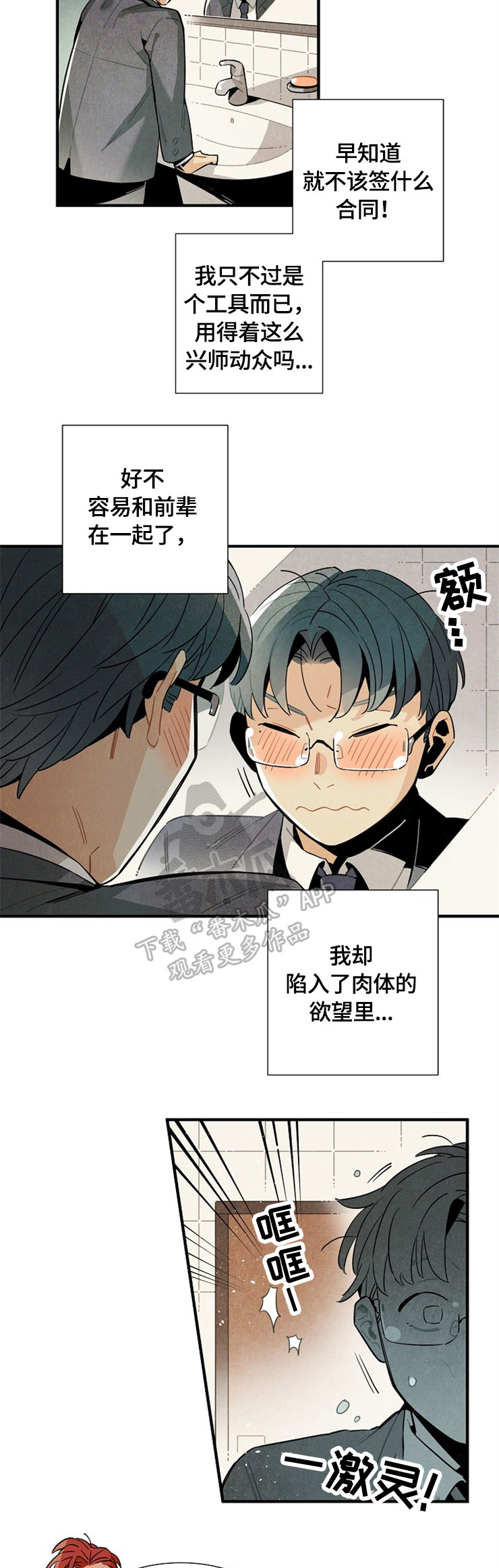 第50话2