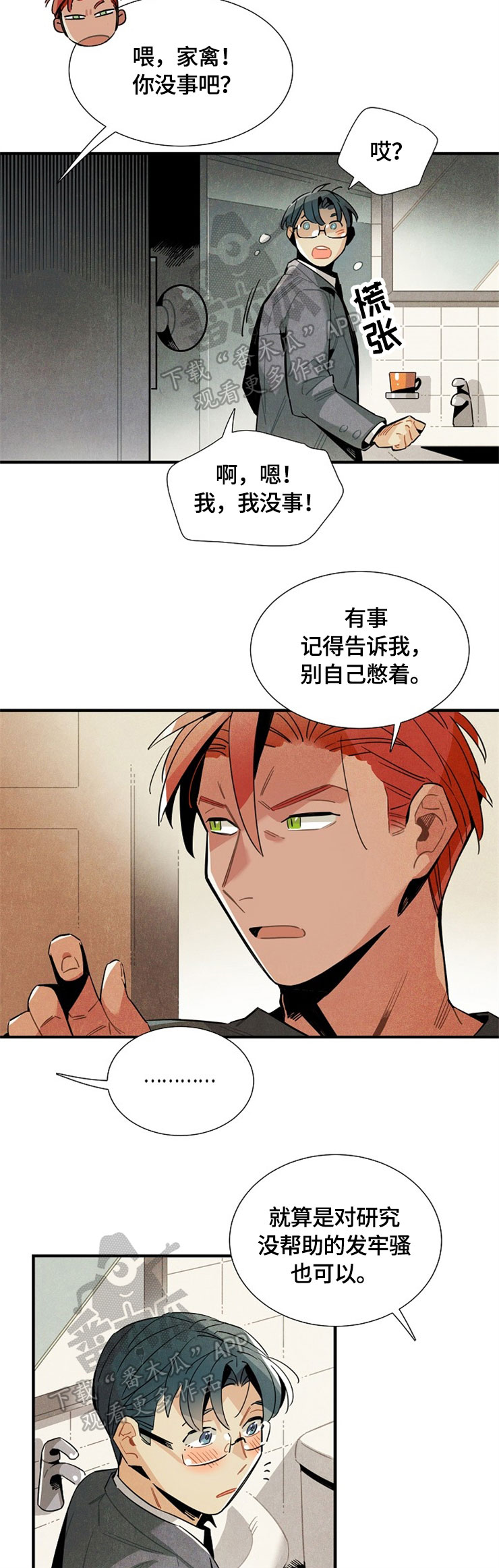 第50话3