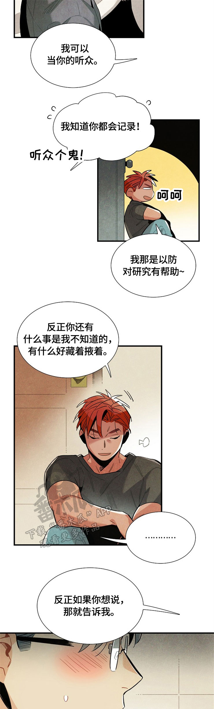 第50话4
