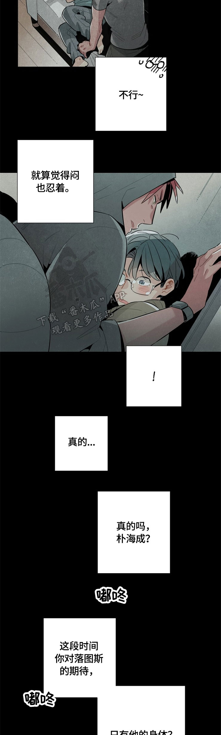 第50话6