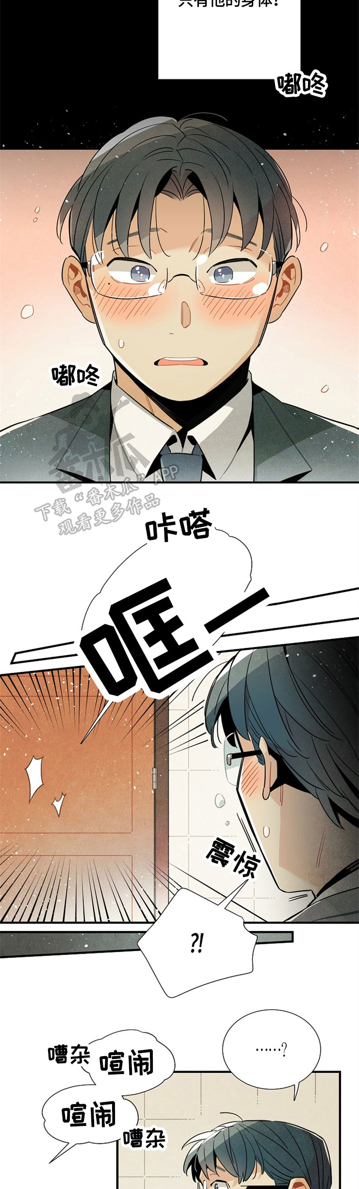 第50话7