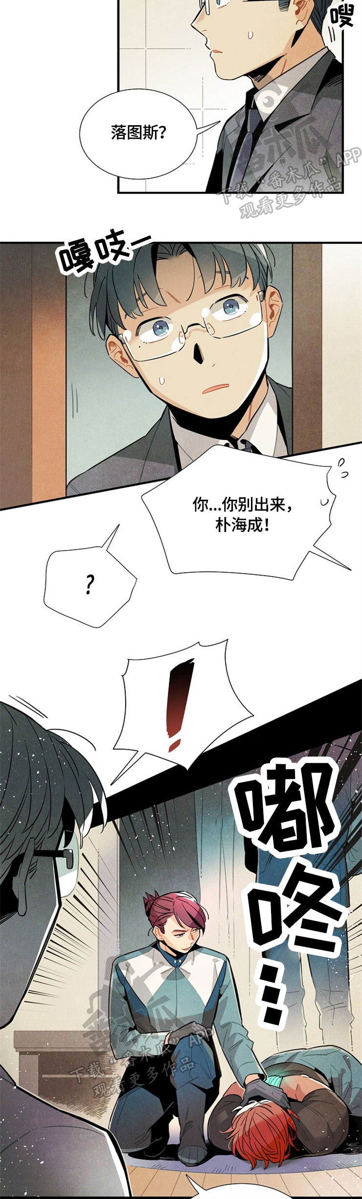 第50话8