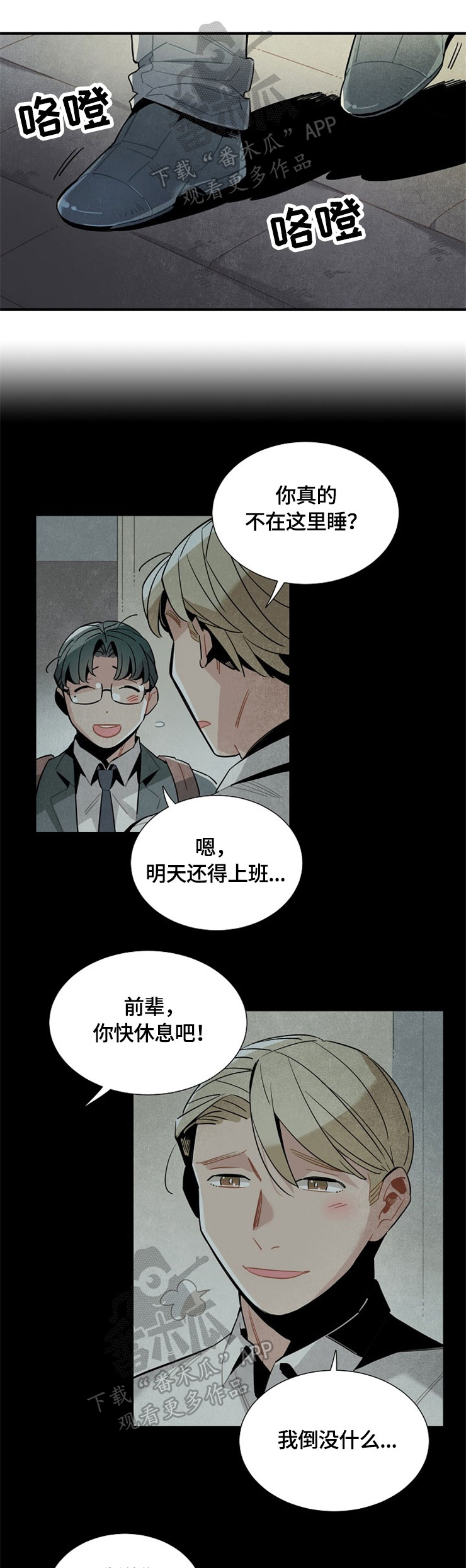 第49话2