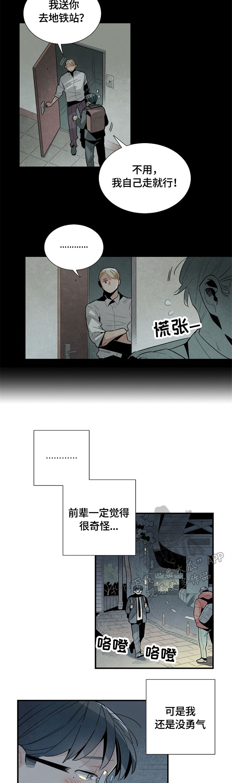 第49话3