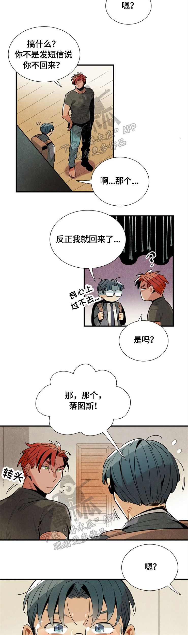 第49话5