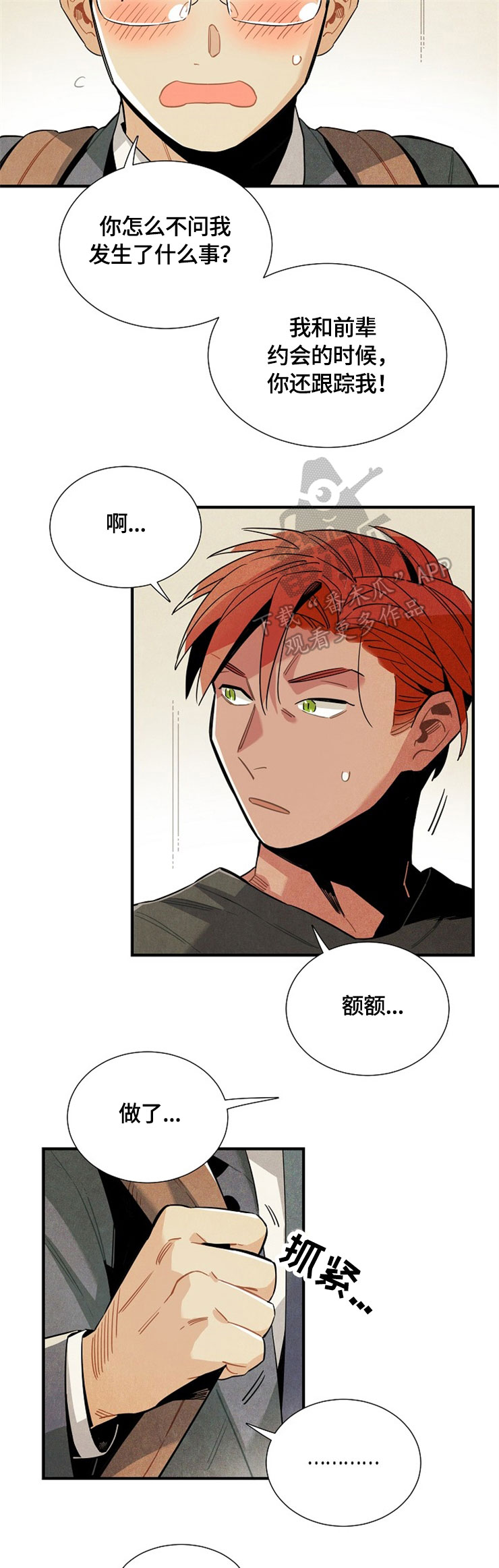 第49话6