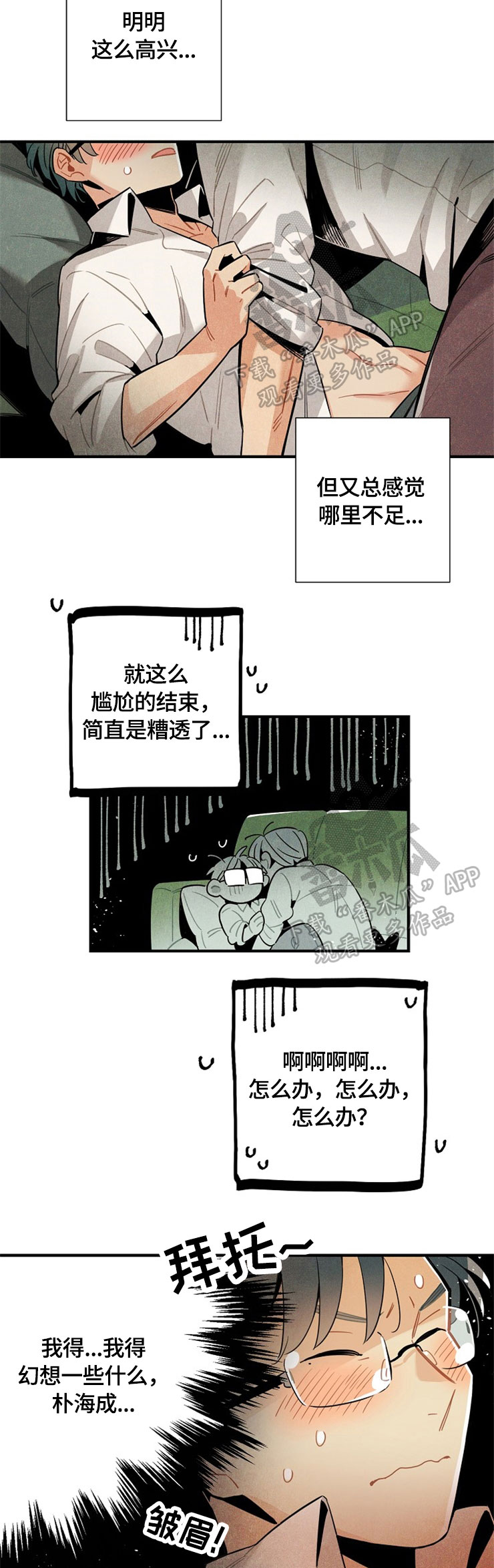 第48话13