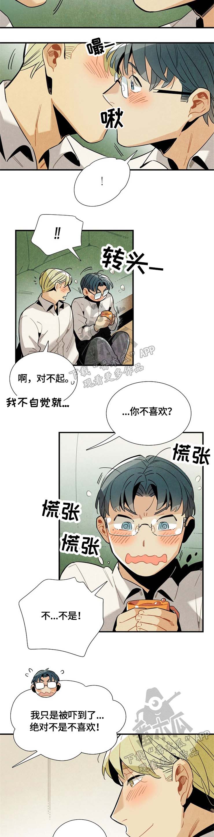 第48话7
