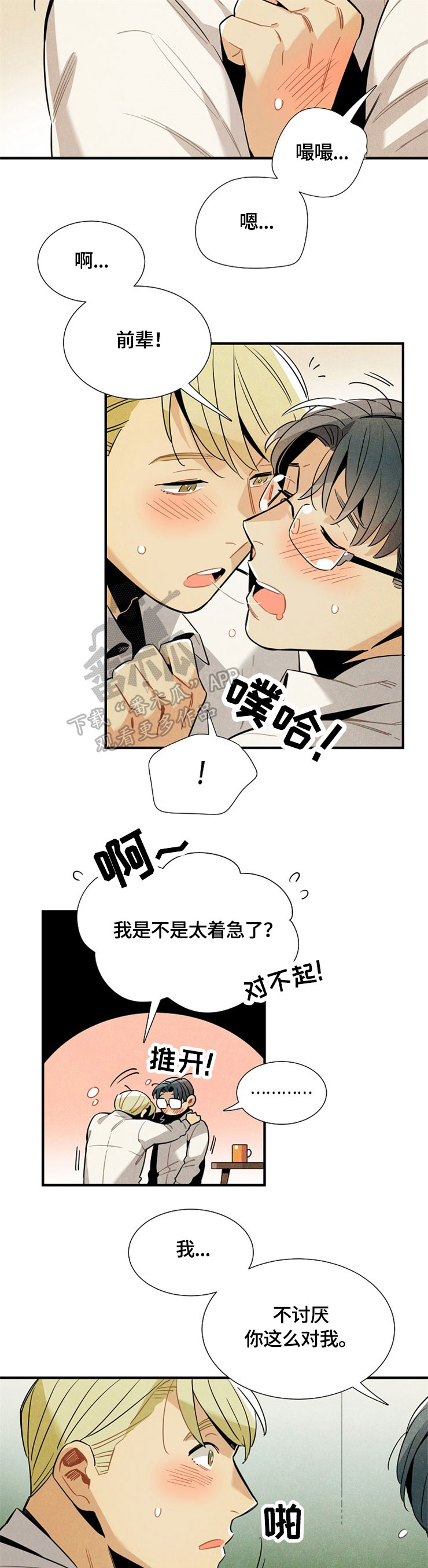 第48话9