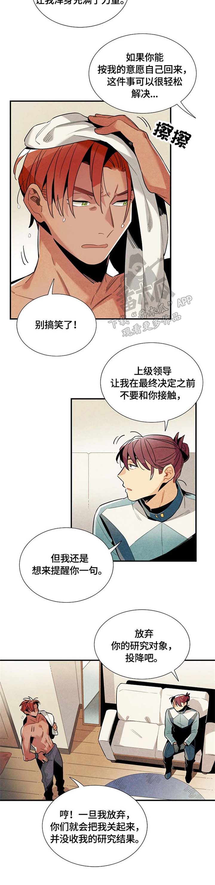 第47话3