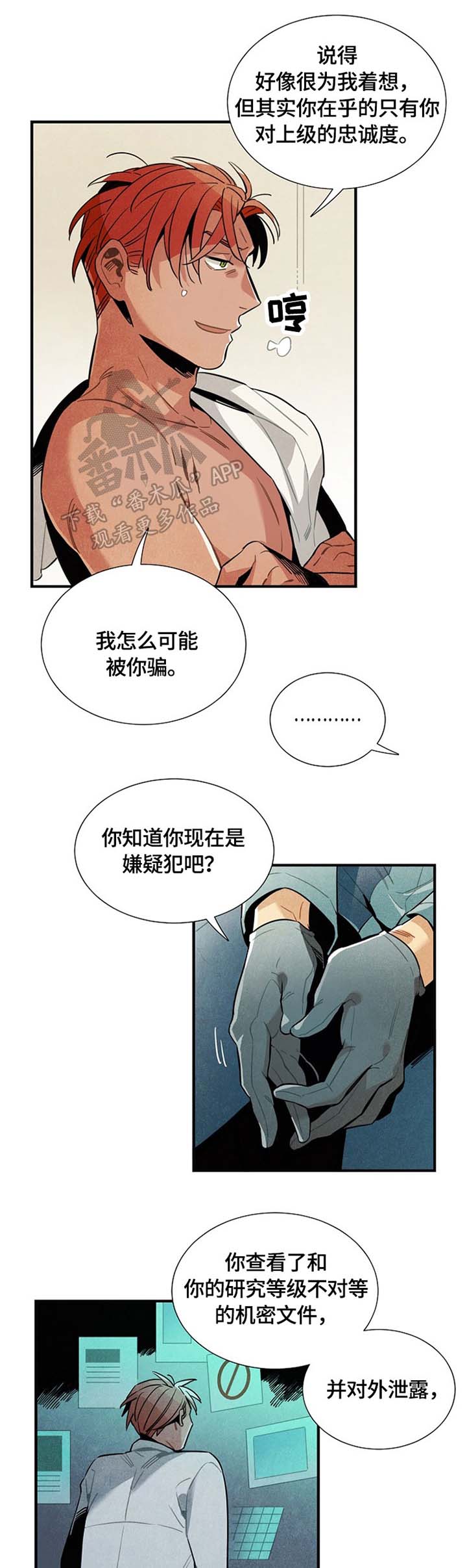 第47话4