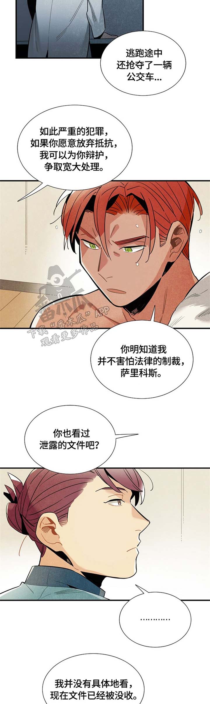 第47话5
