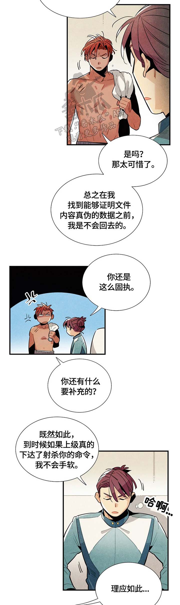 第47话6