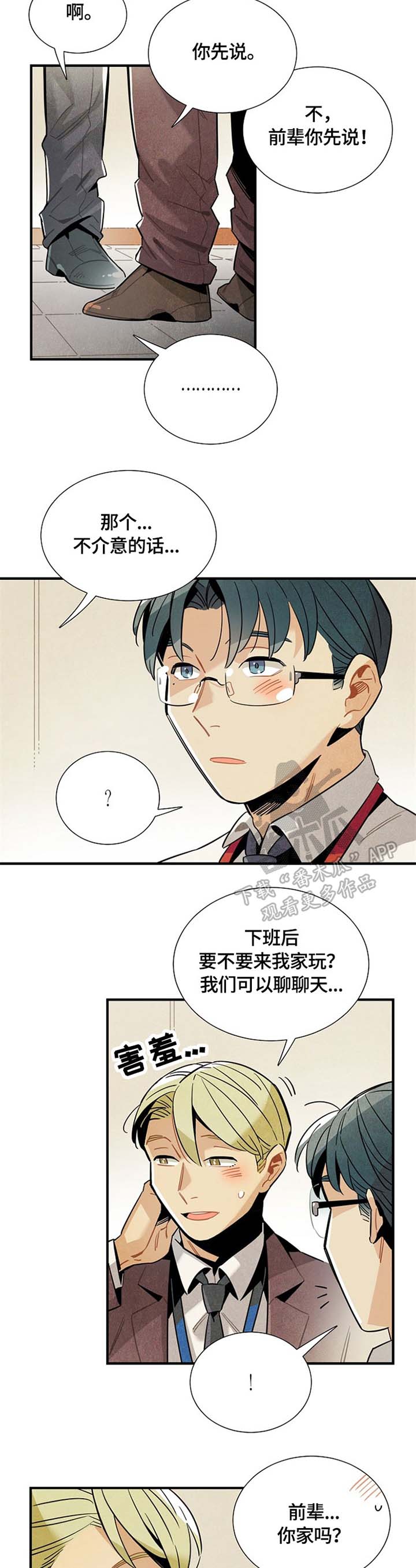 第46话6