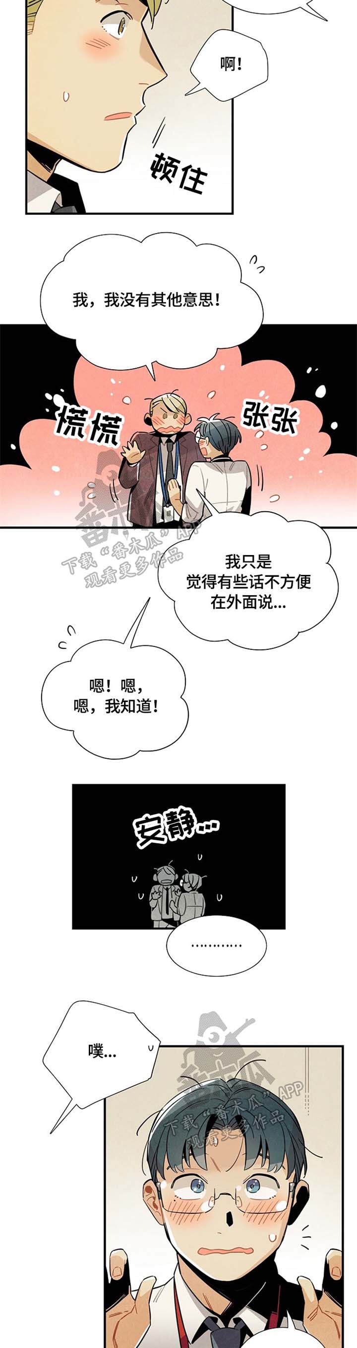 第46话7