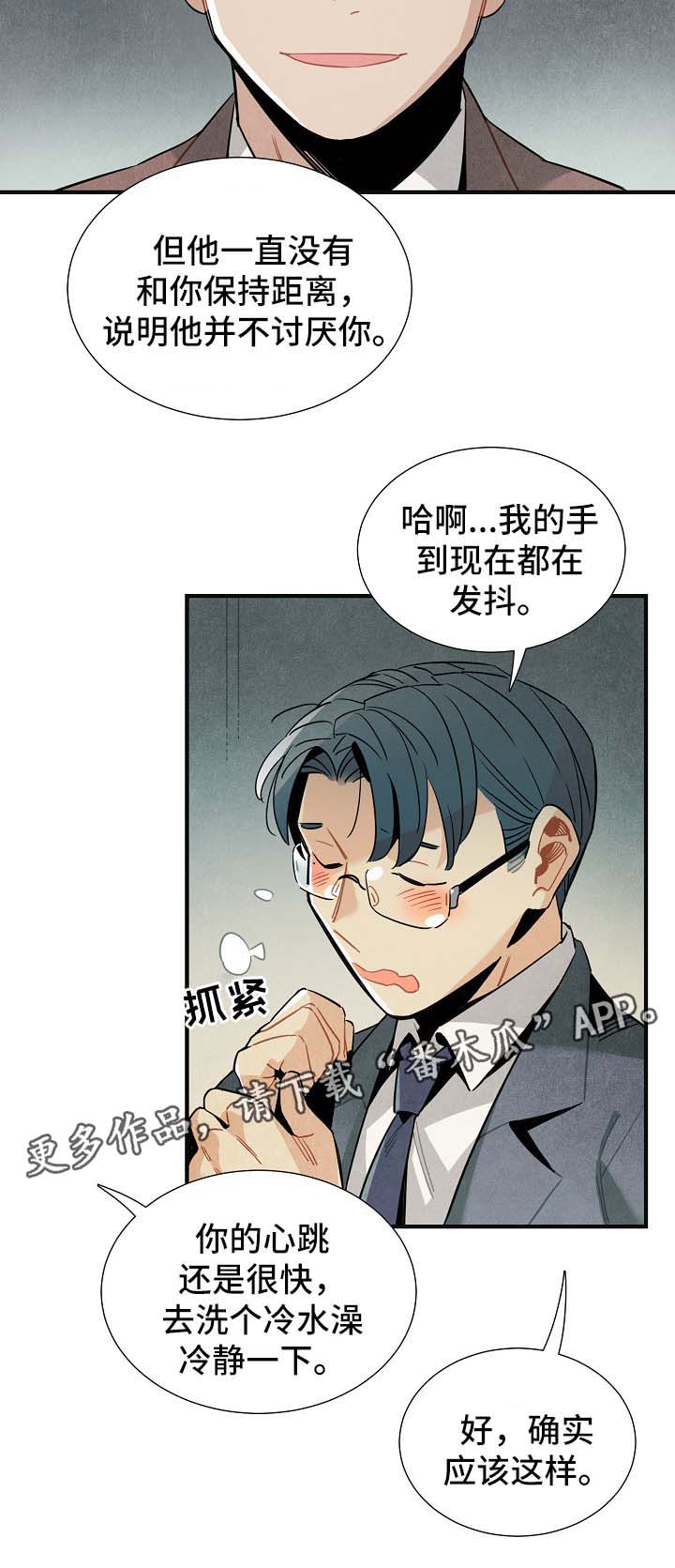 第45话3