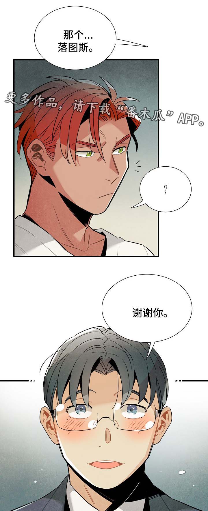 第45话4