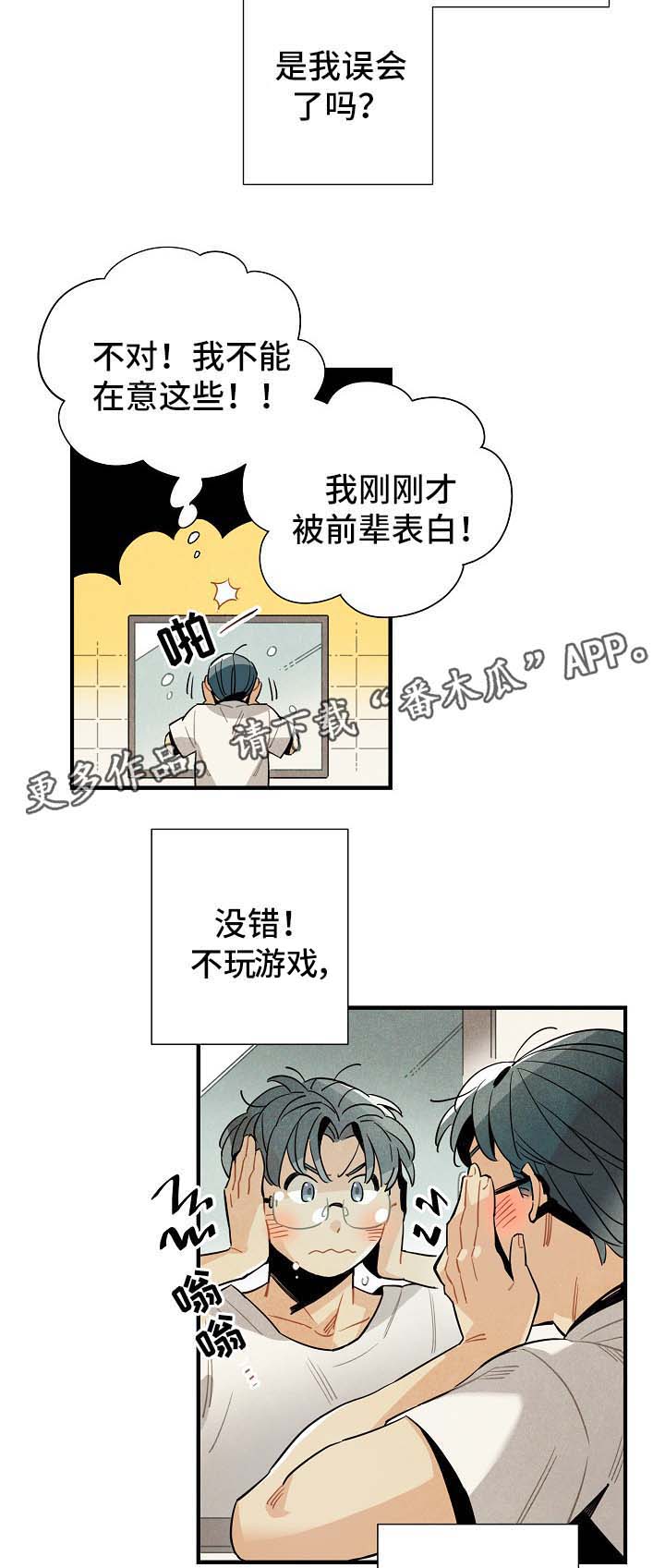 第45话7