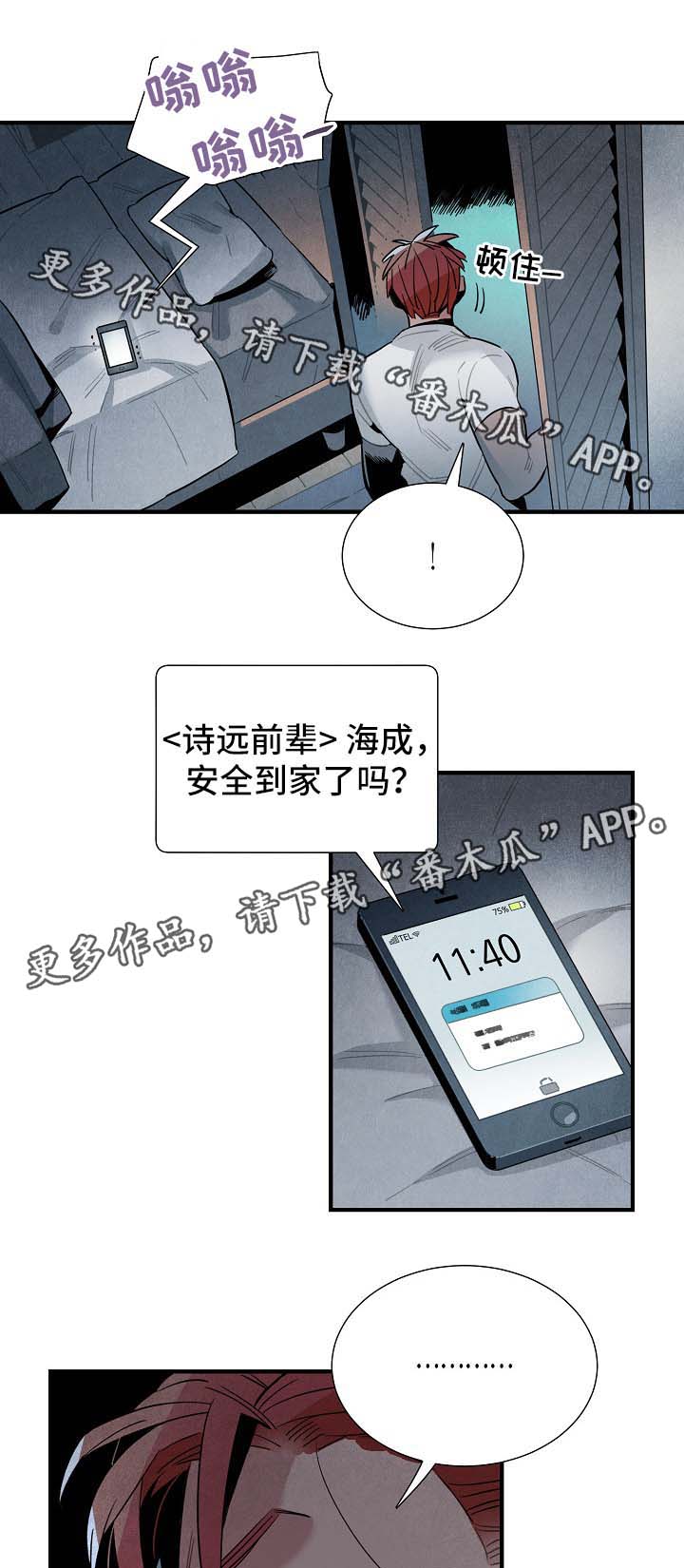 第45话9