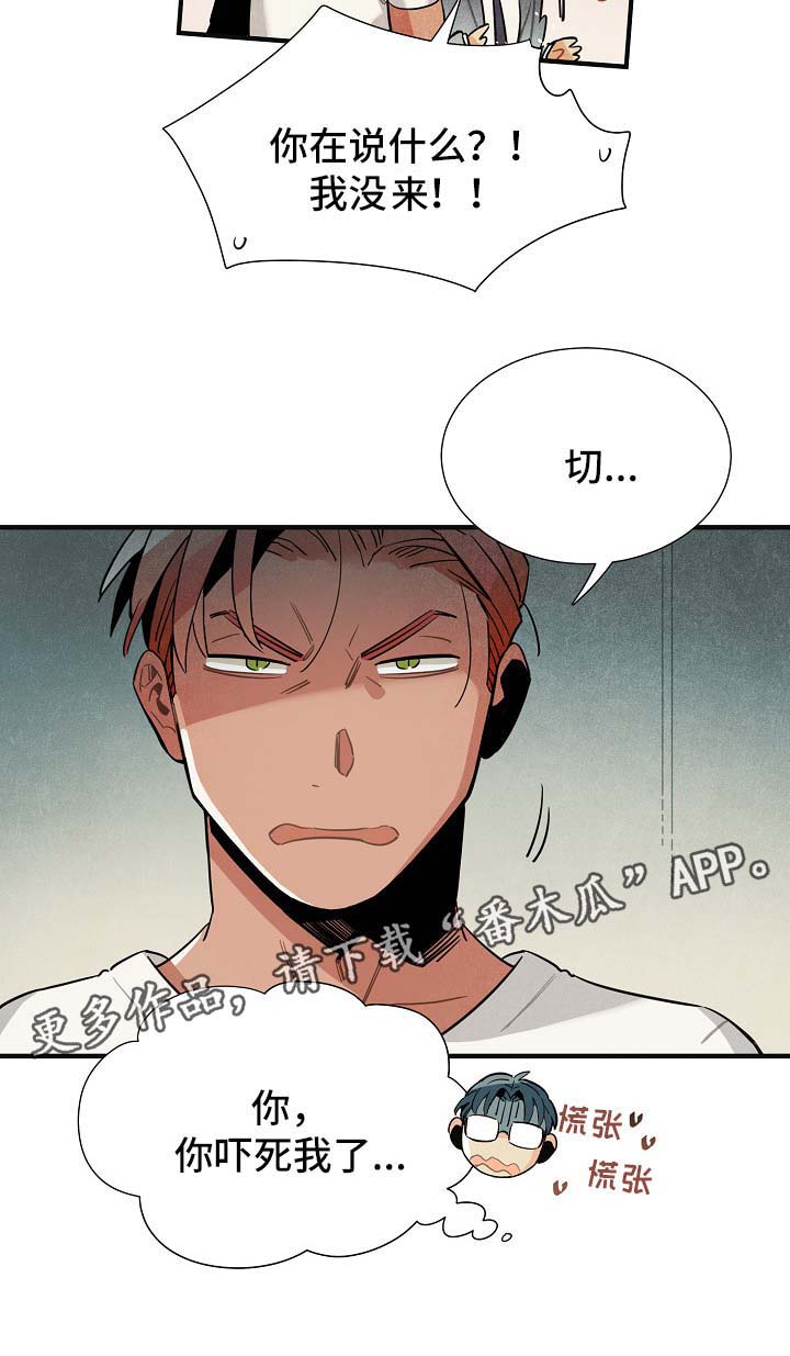 第44话12