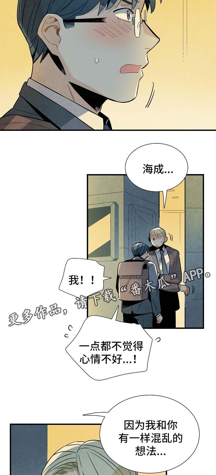 第44话3