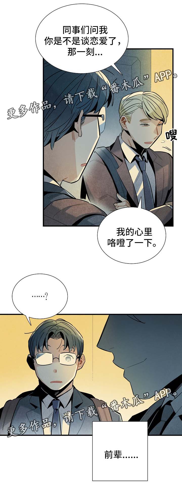 第43话10