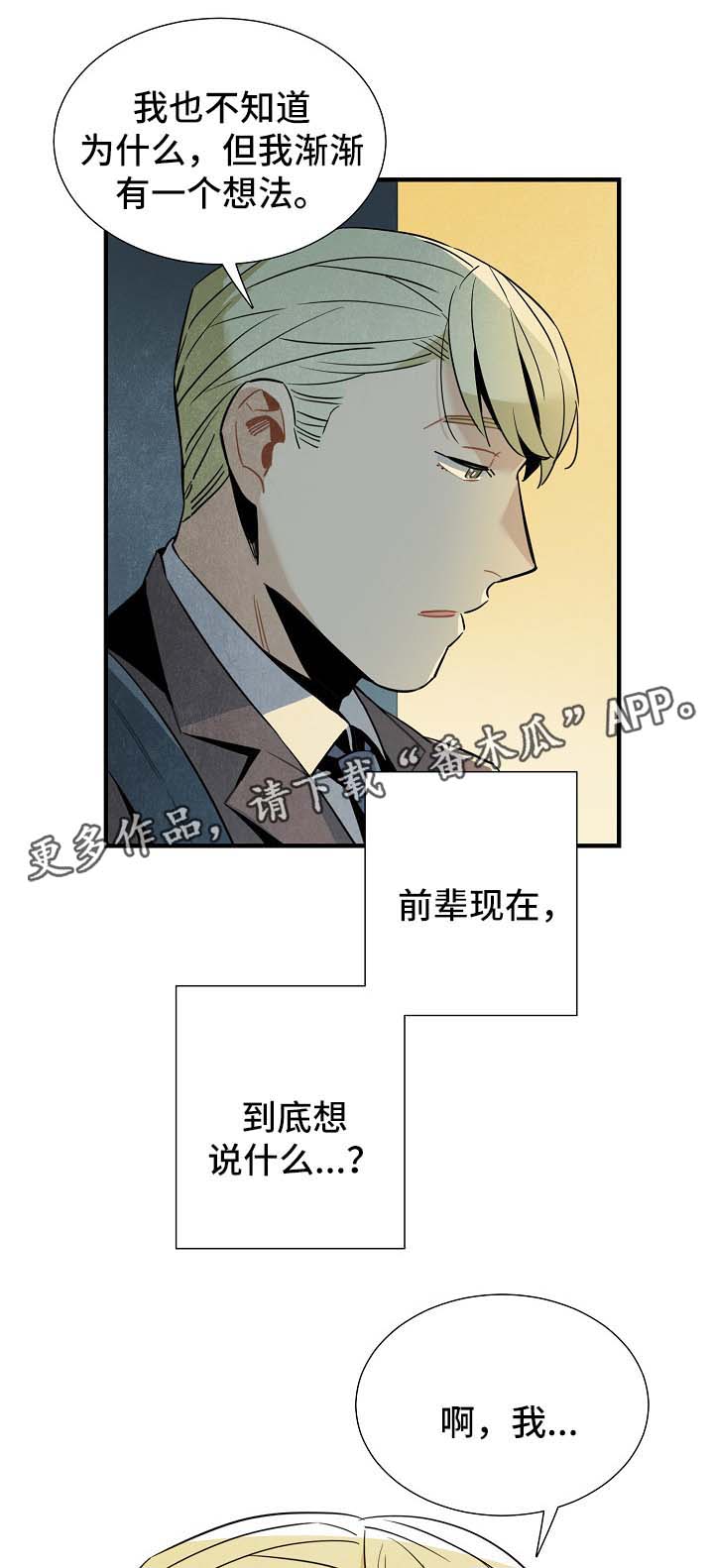 第43话11