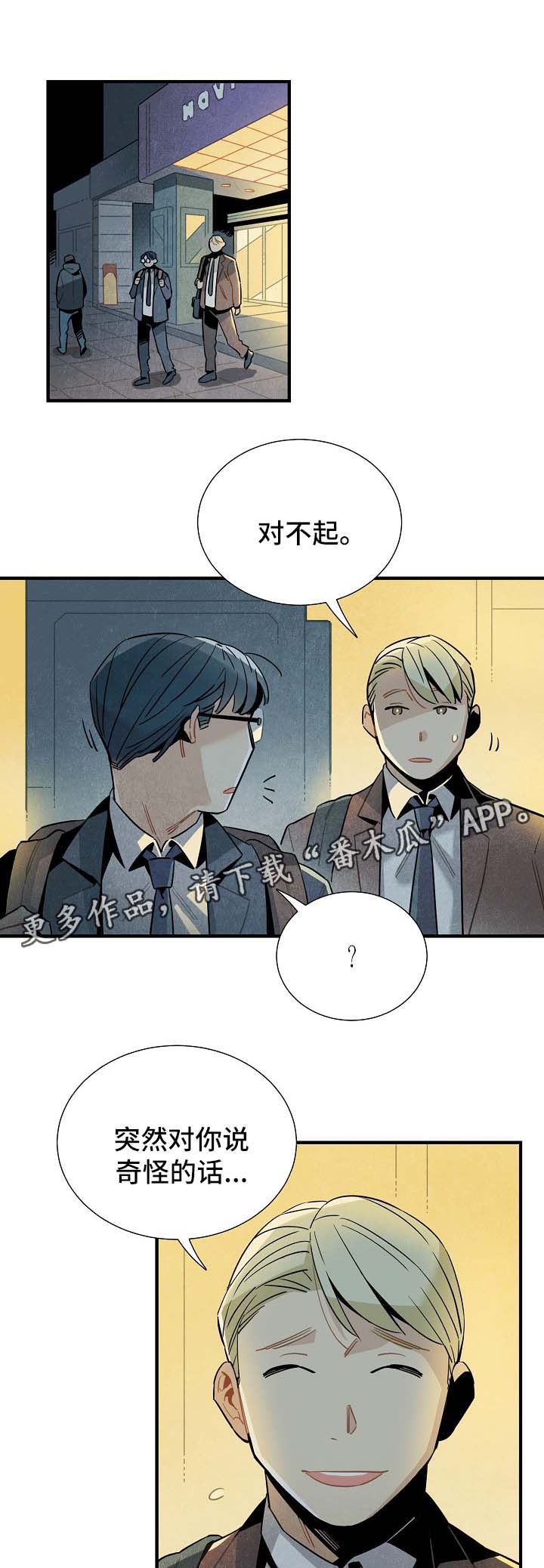 第43话3
