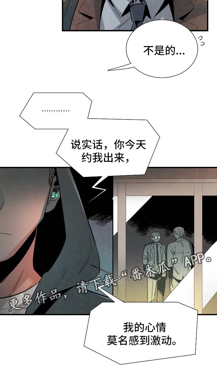 第43话4