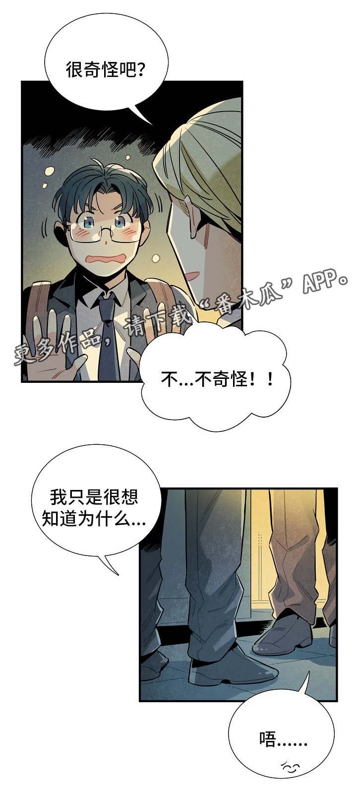 第43话5