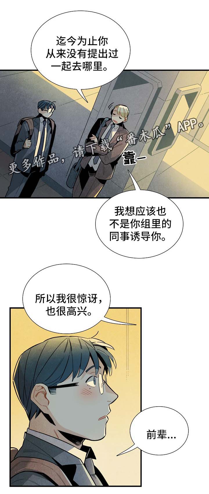 第43话6