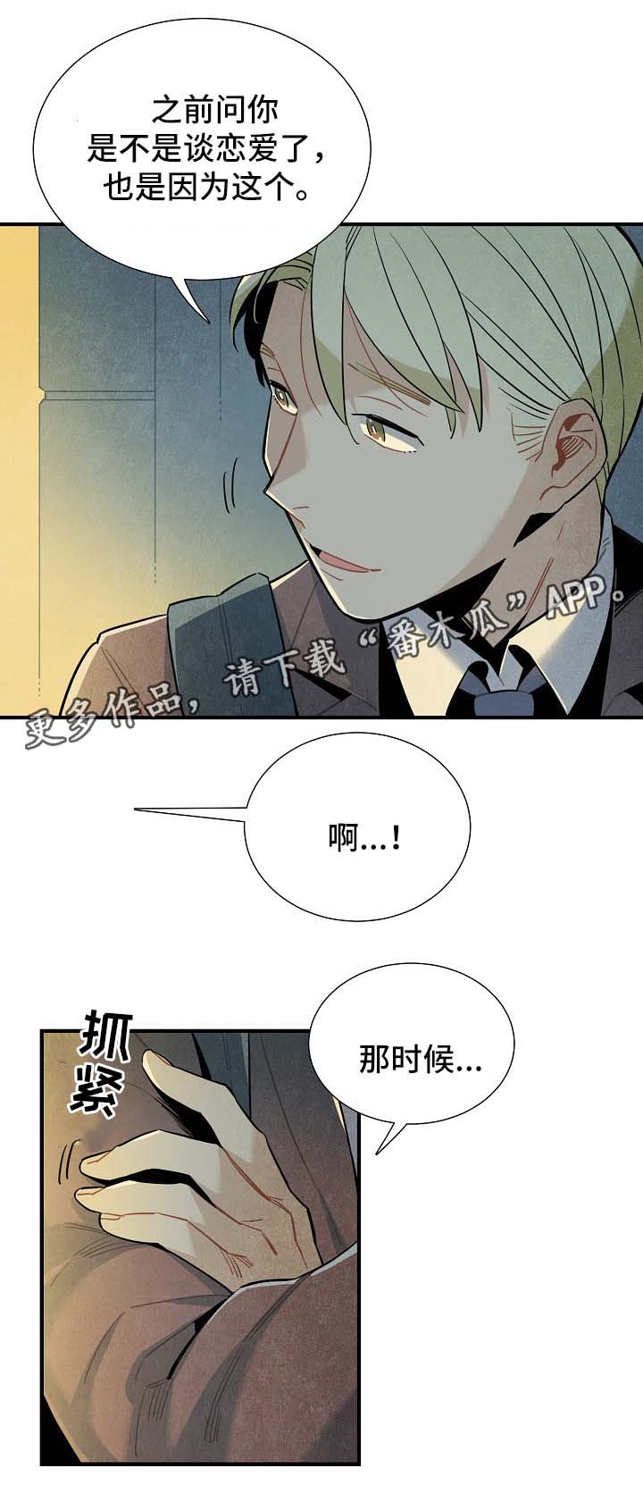 第43话9