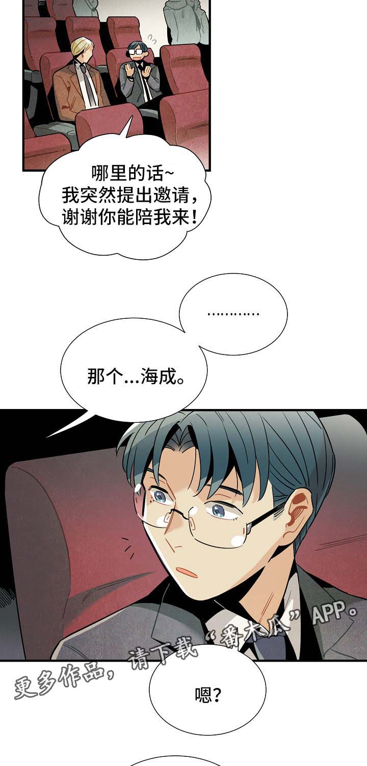第42话12