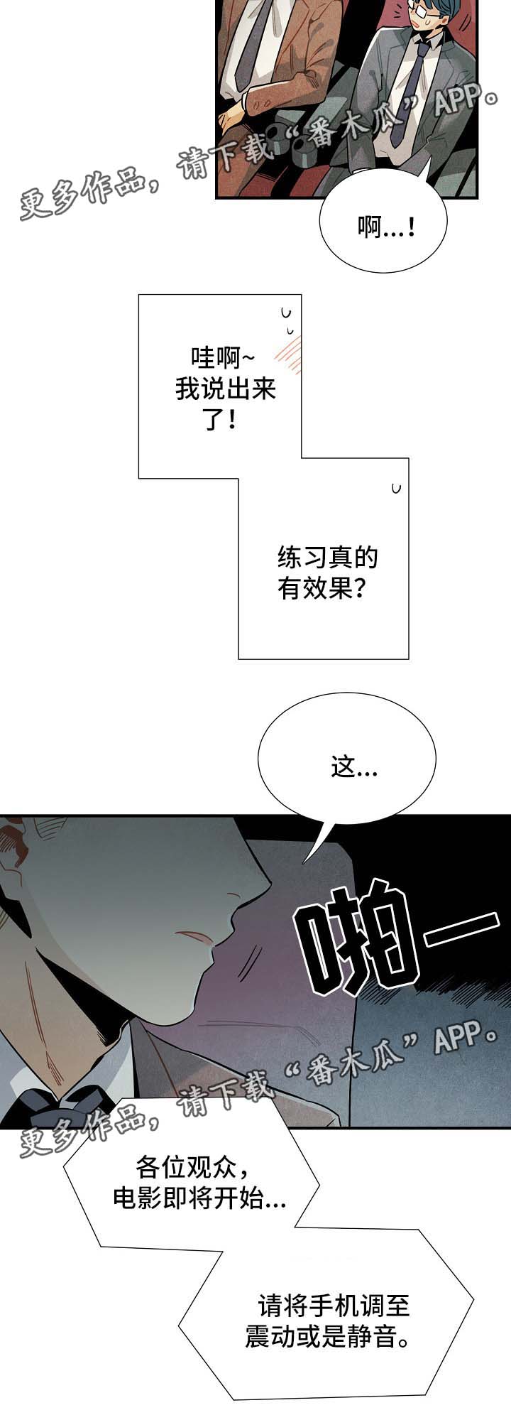 第42话4